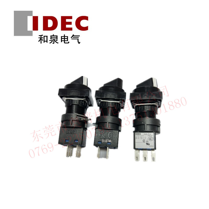 IDEC和泉 HA3S-2C2 選擇開關(guān)選擇按鈕開關(guān) 全新原裝正品進(jìn)口