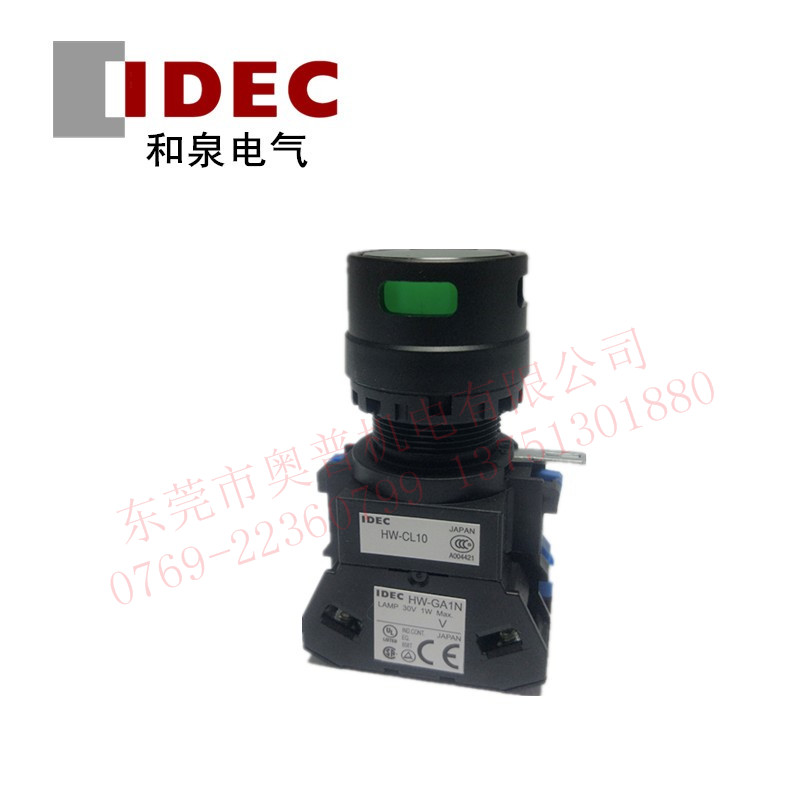 HW1L-MF210Q0G和泉IDEC保護(hù)罩凸頭按鈕22mm原裝HW1L-MF210Q4G正品